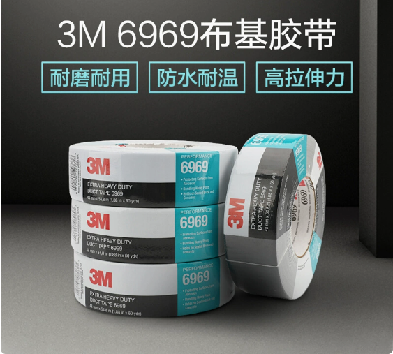 3M6969银灰色布基胶带耐高温无残胶管道修补高粘防水