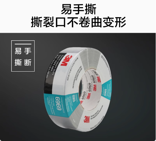 3M6969银灰色布基胶带耐高温无残胶管道修补高粘防水