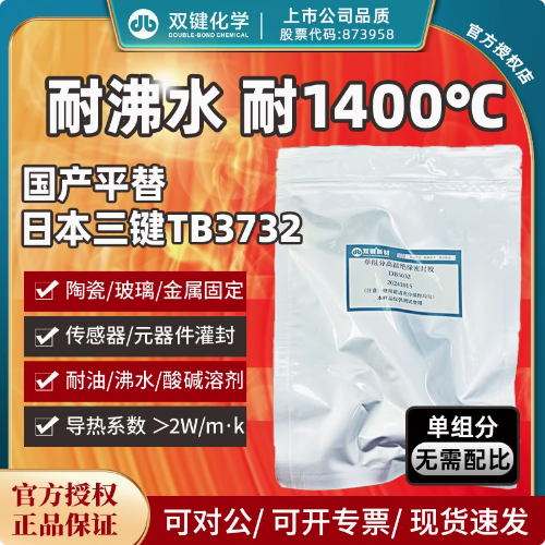 双键耐1400℃高温无机胶DB5032金属醇盐替代三键TB3732高温防火胶