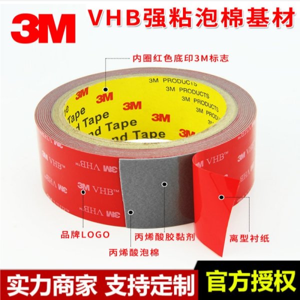 3M GPH-160GF 灰色防水耐高温丙烯酸泡棉双面胶带 