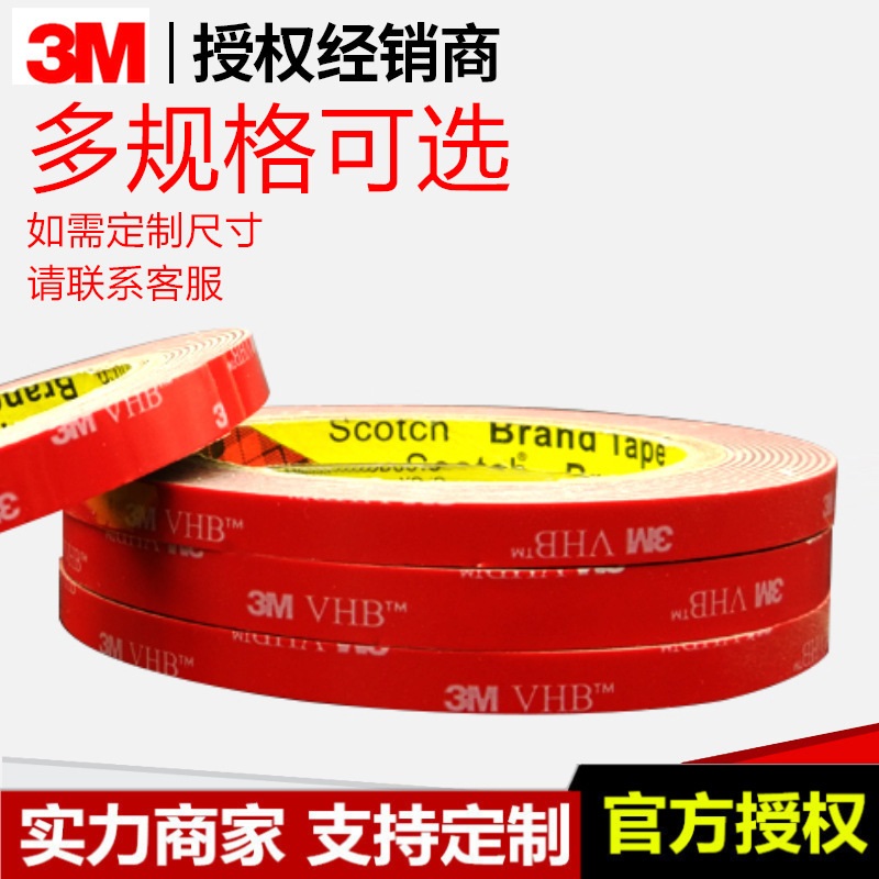 3M GPH-160GF 灰色防水耐高温丙烯酸泡棉双面胶带 