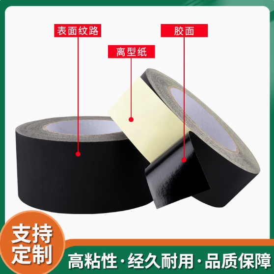 醋酸胶布黑色绝缘耐高温胶带 