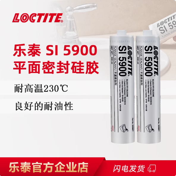 樂泰SI5900平面密封膠水硅酮耐油耐高溫法蘭金屬墊片 