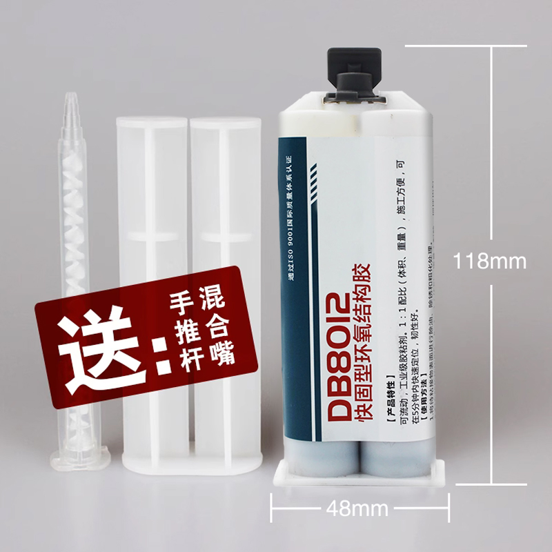 双键DB8012 环氧结构胶 粘铁金属陶瓷石材AB胶全透明