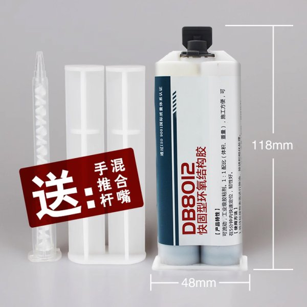 双键DB8012 环氧结构胶 粘铁金属陶瓷石材AB胶全透明