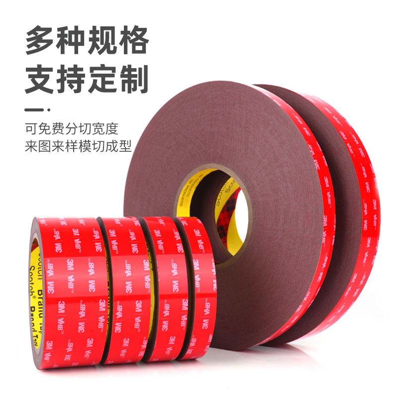 3M灰色双面胶带GPL 060GF耐高温无痕泡沫行车记录仪etc防水