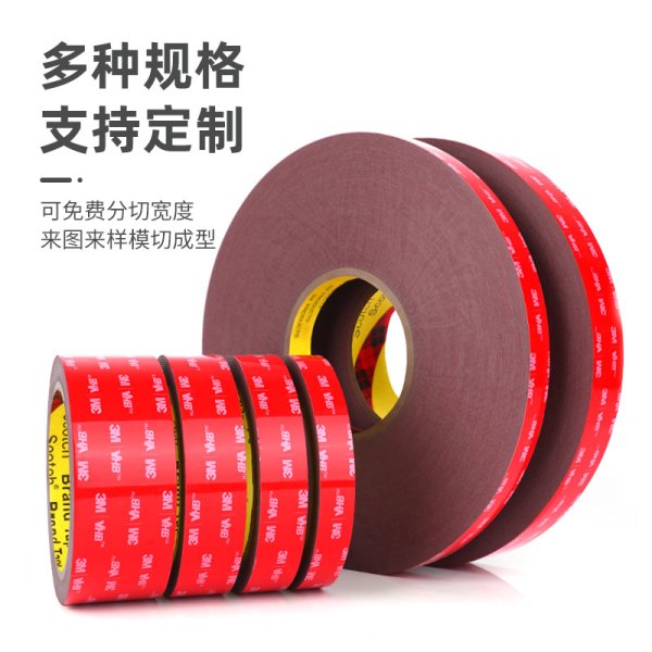 3M灰色双面胶带GPL 060GF耐高温无痕泡沫行车记录仪etc防水