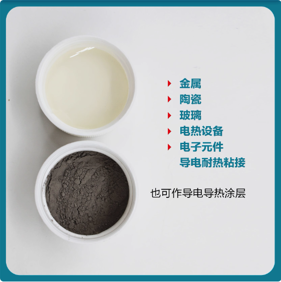 双键DB5015耐水耐酸银粉金属导电胶耐高温导热耐热银粉导电胶水