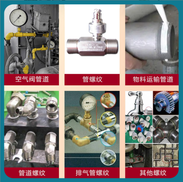 双键554管螺纹胶红色耐溶剂型制冷设备管道螺纹密封剂中粘度厌氧