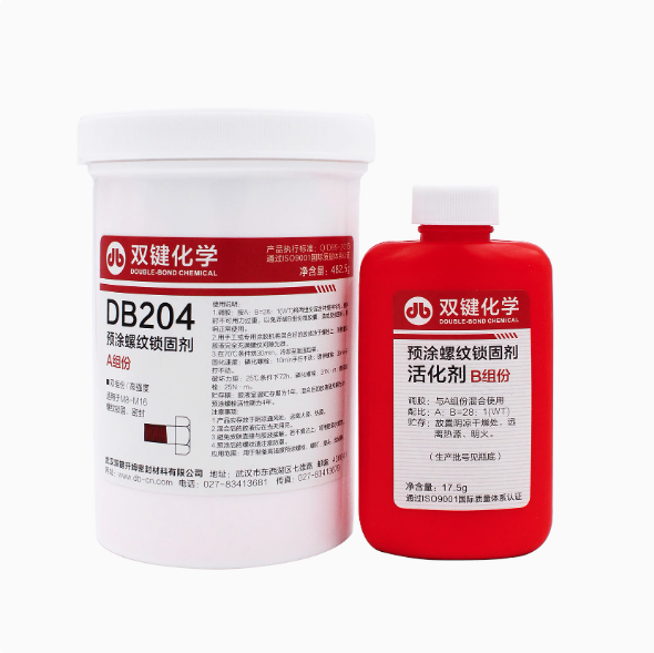 双键DB204 红色双组份预涂螺纹锁固胶耐落防松防锈厌氧胶水
