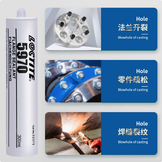 乐泰5970密封胶 SI5970胶水 汽修耐油平面密封硅橡胶 