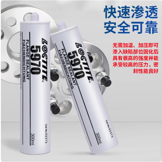 乐泰5970密封胶 SI5970胶水 汽修耐油平面密封硅橡胶 