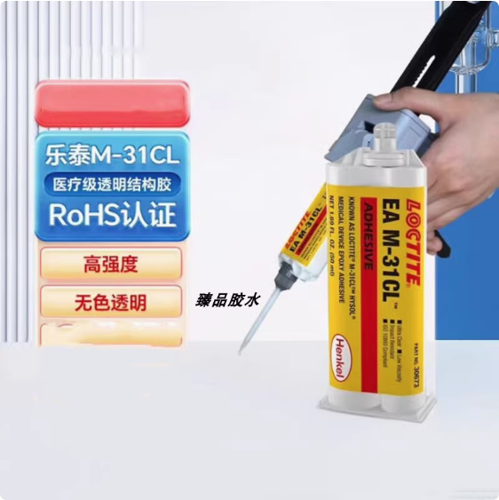 乐泰EA M-31CL环氧树脂胶 医疗器械用结构胶无色透明