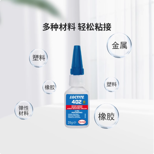 乐泰快干胶 402耐高温135℃快干金属不锈钢电机 用瞬干胶