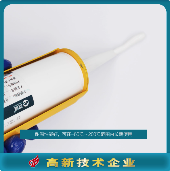 双键DB9018有机硅橡胶电子电器防水灌封胶LED灯具密封胶 玻璃胶水