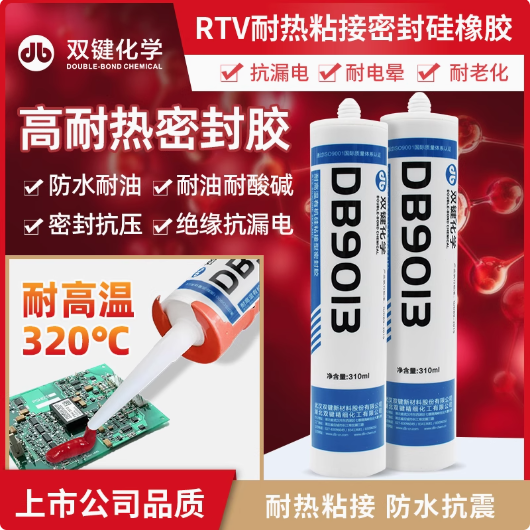 双键DB9013耐高温320°密封膏状玻璃胶防水绝缘耐油耐热红胶软胶