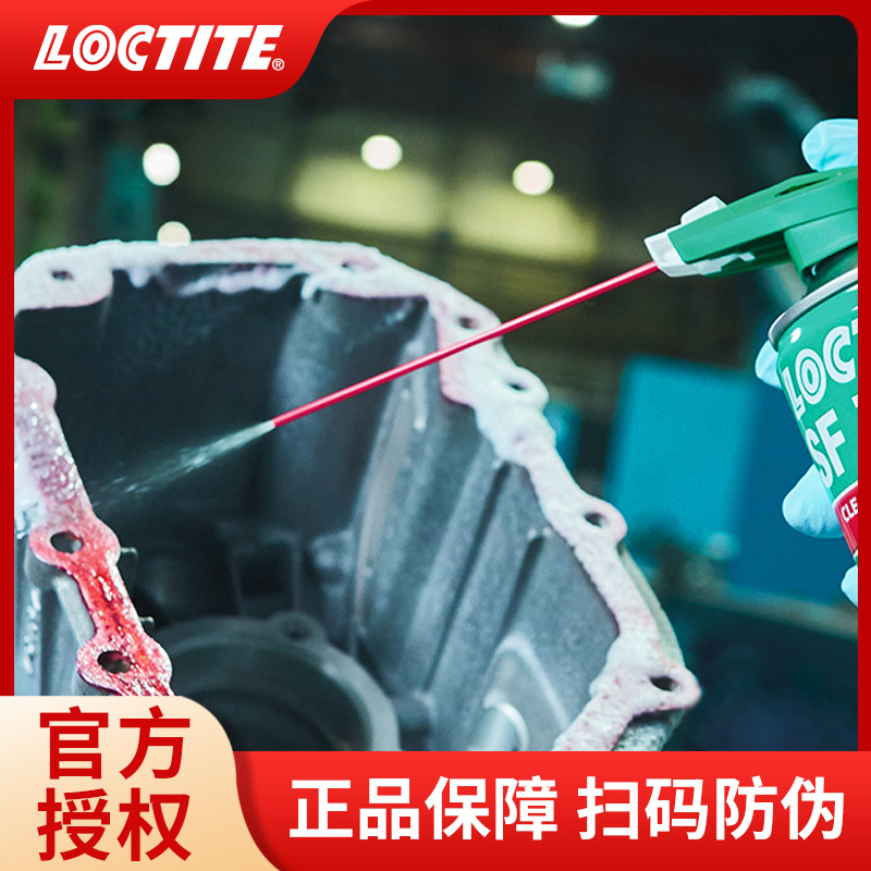 乐泰除胶剂 SF 7200 挥发快金属清洗剂 厌氧胶解胶剂 清除剂