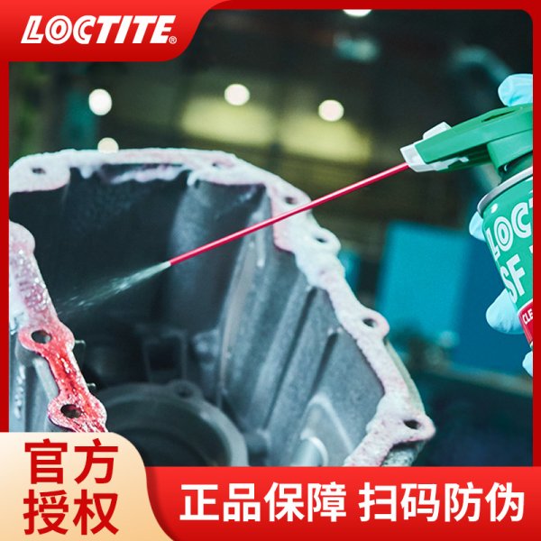 乐泰除胶剂 SF 7200 挥发快金属清洗剂 厌氧胶解胶剂 清除剂