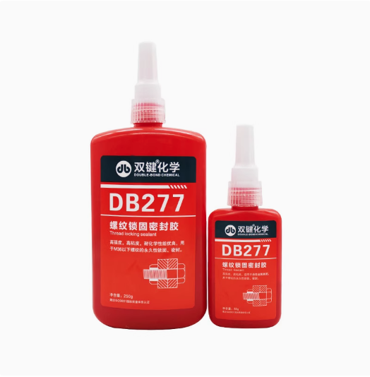 双键 DB277厌氧胶螺纹锁固密封胶 不可拆卸厌氧胶