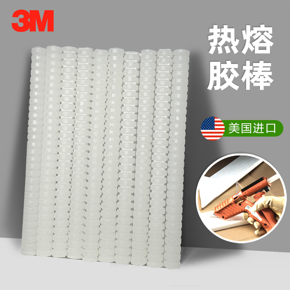 3M热熔胶棒 3764Q 高粘工业度耐高温耐热FDA食品级透明热熔胶条