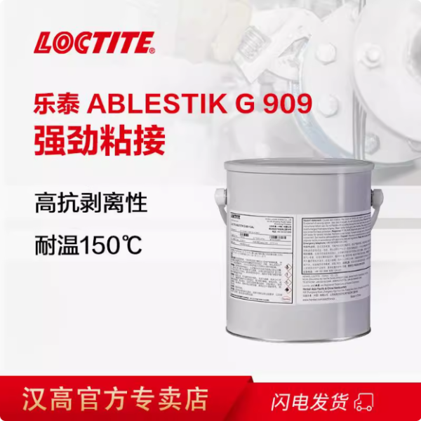 LOCTITE乐泰 G909单组分环氧结构胶耐高温150°磁钢粘接 加热固化
