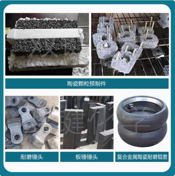 雙鍵DB5022耐高溫鑄造無機粘接劑耐磨金屬件鑄造膠陶瓷復(fù)合錘頭膠