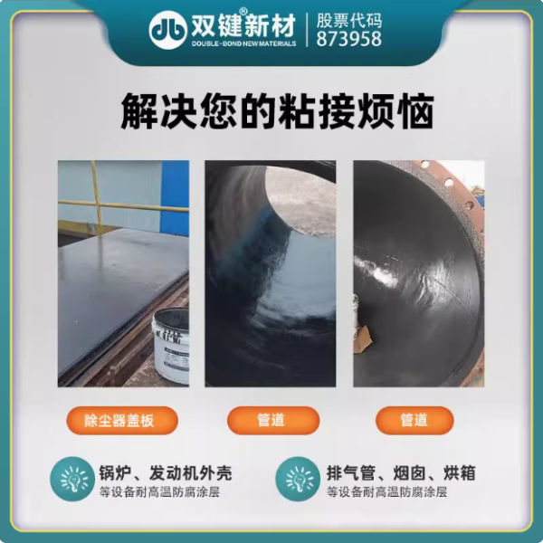 双键DB8728改性环氧耐溶剂耐高温防腐耐磨涂层高光泽锅炉