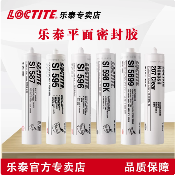 汉高乐泰 SI5460 平面密封胶300ml耐高温法兰5910密封硅 酮橡胶水