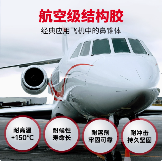 乐泰环氧胶 120HP 结构胶耐高温电焊焊接铸工胶30CL灌封胶