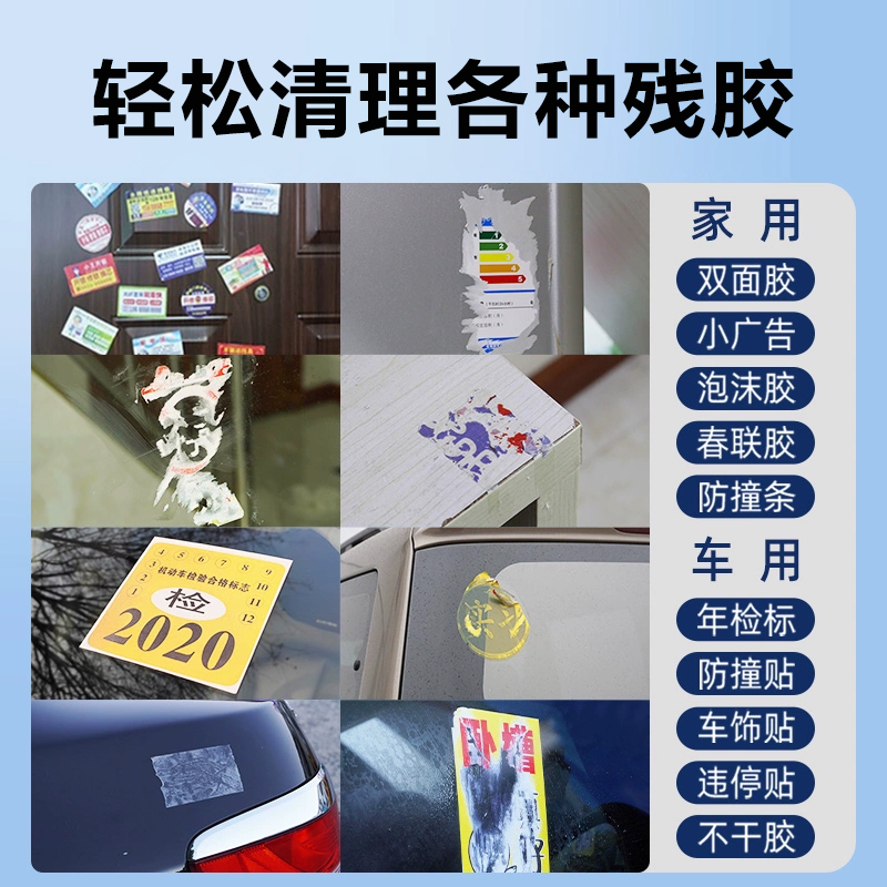 3M 08984 除胶剂汽车柏油残留胶沥青工业油脂油渍清洁去除剂