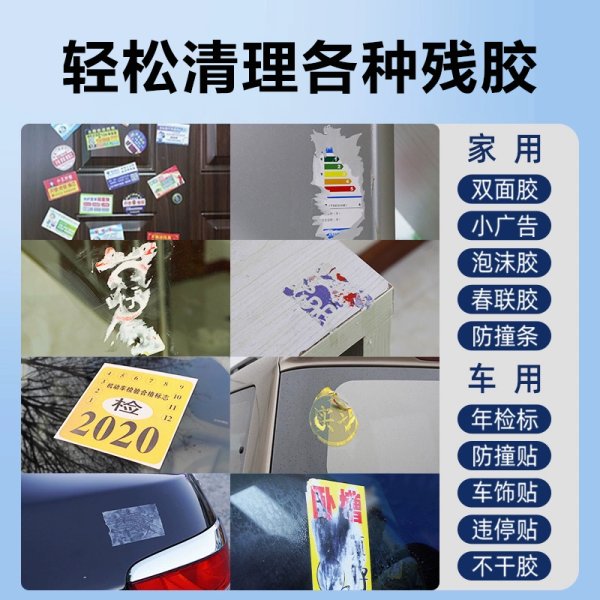 3M 08984 除胶剂汽车柏油残留胶沥青工业油脂油渍清洁去除剂