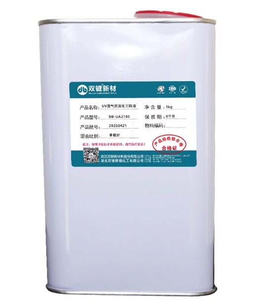 双键UV湿气双固化三防漆电路板绝缘防水防潮快干主板PCB三防胶水