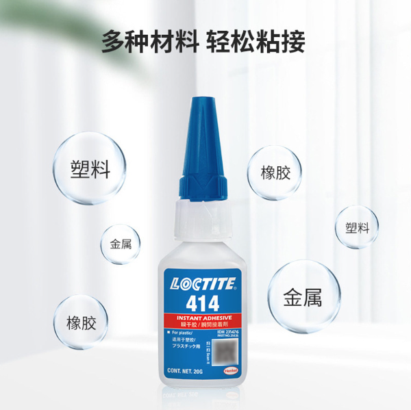 乐泰414快干胶水 塑料玩具工艺品粘接胶 抗剥离耐冲击瞬间胶