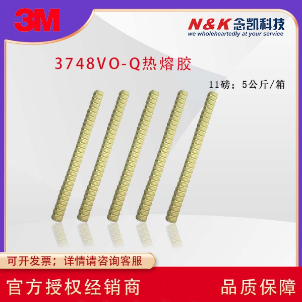 3M 3748VO-Q热熔胶棒 搭配TC-Q胶枪使用 合成胶黏剂热熔胶