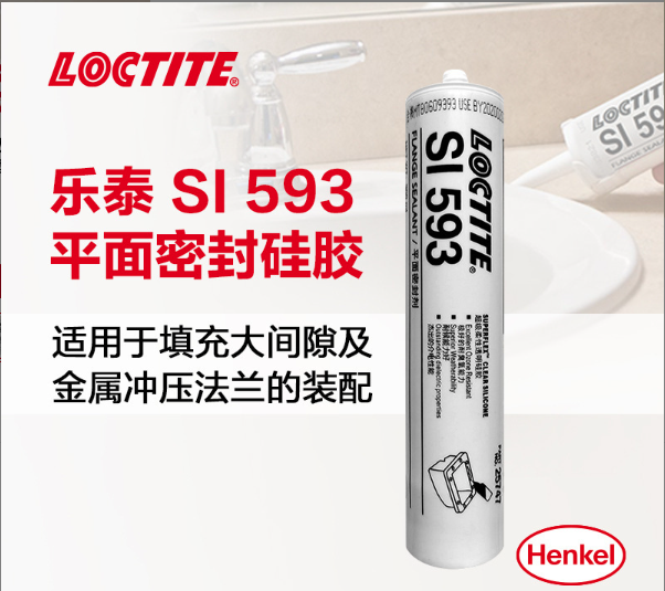 乐泰弹性密封胶593耐油抗老化热循环汽车发动机垫片硅橡胶