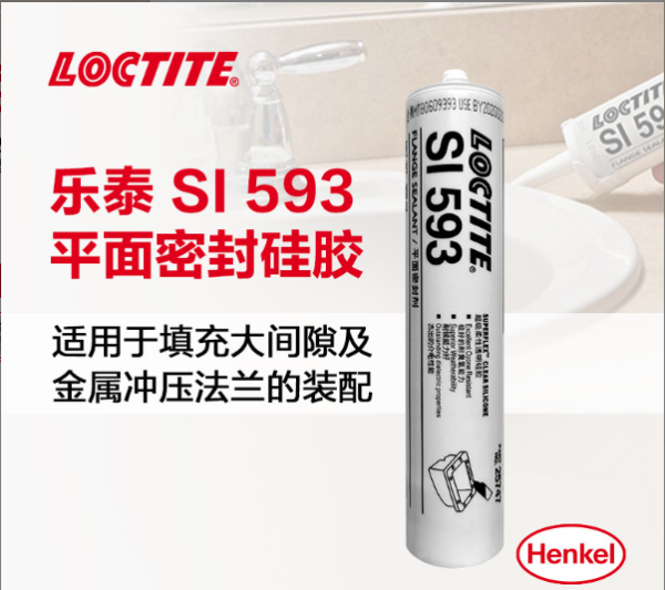 乐泰弹性密封胶593耐油抗老化热循环汽车发动机垫片硅橡胶