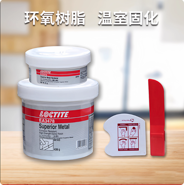 乐泰 EA3478 含硅铁环氧金属修补剂 修复键槽轴承箱耐磨损