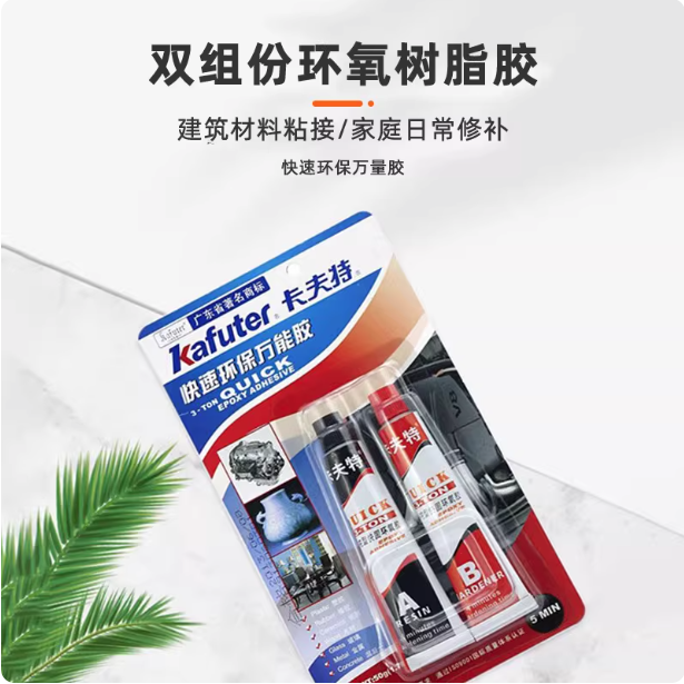 卡夫特K-966是双组分环氧树脂胶水，属于万能胶，适用于金属、非金属等多种材料的粘接与修补。