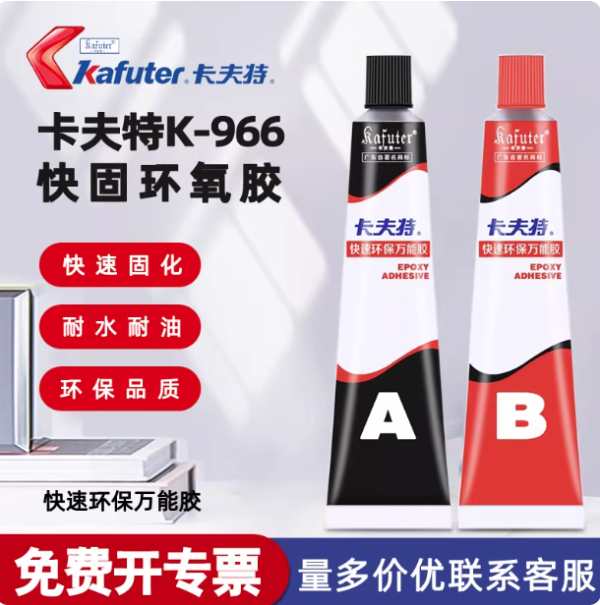 卡夫特K-966是双组分环氧树脂胶水，属于万能胶，适用于金属、非金属等多种材料的粘接与修补。