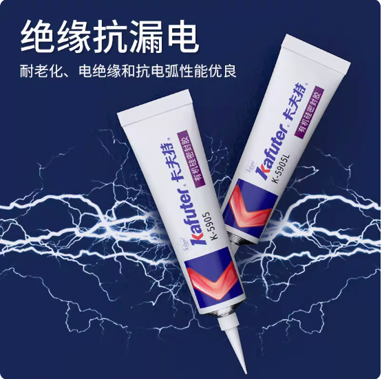 卡夫特硅橡胶5905有机硅密封胶塑料胶水防水玻璃胶电子