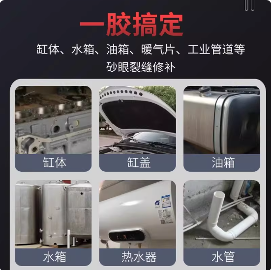 卡夫特金属塑钢棒k-9117金属修补胶铝油箱暖气片管道补漏胶铸铁胶