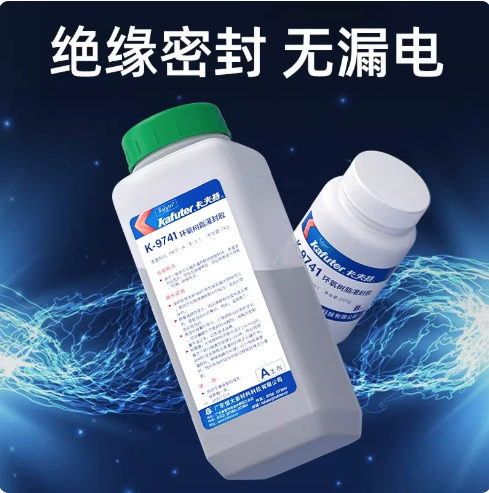 卡夫特K-9741/9761环氧树脂ab胶灌封胶电子电器防水线路板灌封胶