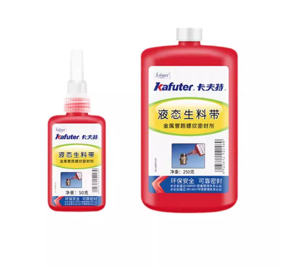 卡夫特液态生料带水龙头生料带螺纹锁固胶耐高温液体生料带