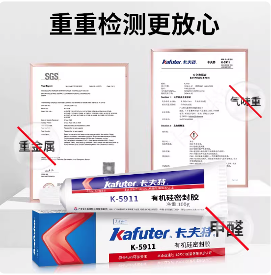 卡夫特K5911B车灯漏水起雾大灯密封胶粘接车灯罩尾灯