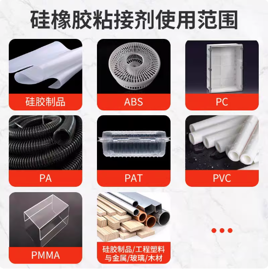 卡夫特硅橡胶5707密封胶pvc胶水ABS胶水塑料胶