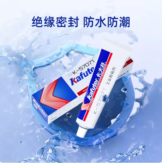 卡夫特硅橡胶5707密封胶pvc胶水ABS胶水塑料胶