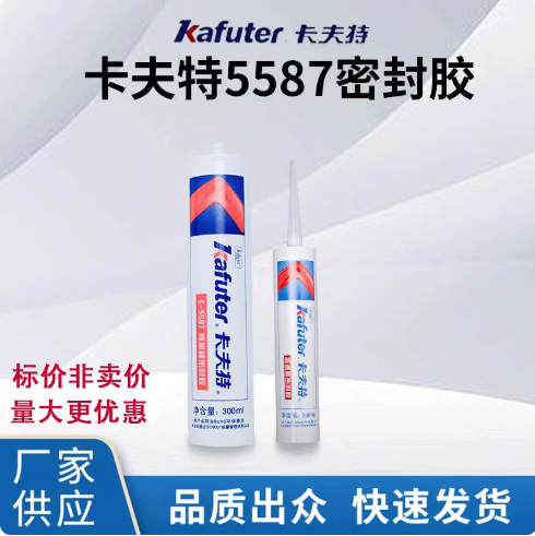 卡夫特5587密封胶机械油底壳1587 7587密封胶