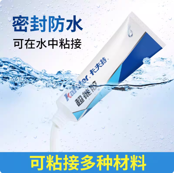 卡夫特MS胶K-6001防水耐温密封玻璃密封胶填缝车门传感器密封