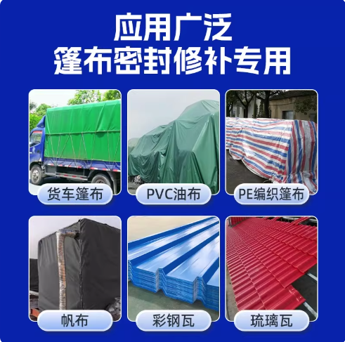 卡夫特篷布修补胶雨布帆布小眼小洞裂缝帐篷刀刮布油布防水耐高温