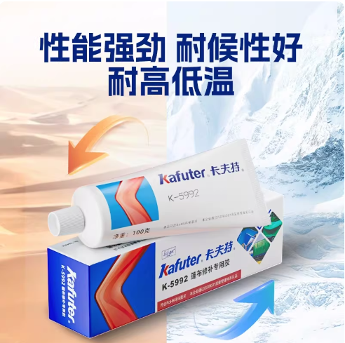 卡夫特篷布修补胶雨布帆布小眼小洞裂缝帐篷刀刮布油布防水耐高温